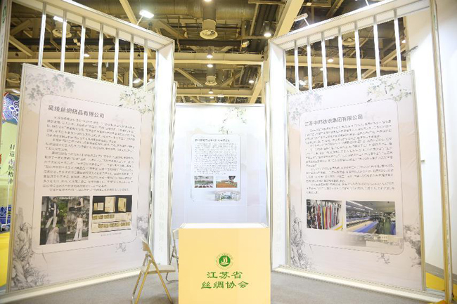 简洁有力！“丝绸苏州2023”江苏省丝绸协会会员品牌展示区实力呈现！