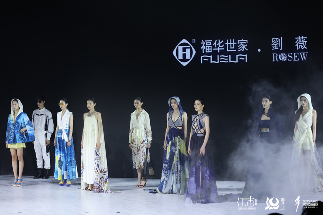 福华世家·ROSEW刘薇科技功能时装发布 踏歌而行、欢愉度假--2023盛泽时尚周